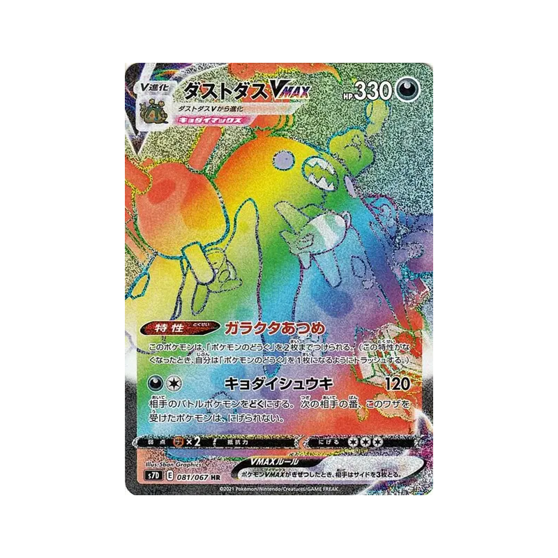 Carte Pokémon Japonaise Miasmax-VMAX 081/067 Skyscraping Perfection