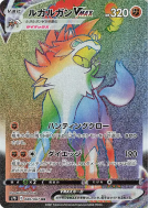 Carte Pokémon Japonaise Lougaroc-VMAX 080/067 Skyscraping Perfection