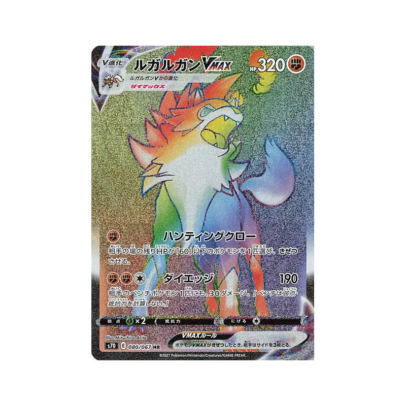 Carte Pokémon Japonaise Lougaroc-VMAX 080/067 Skyscraping Perfection