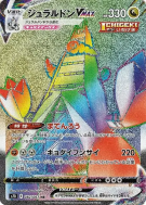 Carte Pokémon Japonaise Duralugon-VMAX 082/067 Skyscraping Perfection