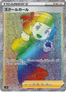 Carte Pokémon Japonaise Écolière 085/067 Skyscraping Perfection