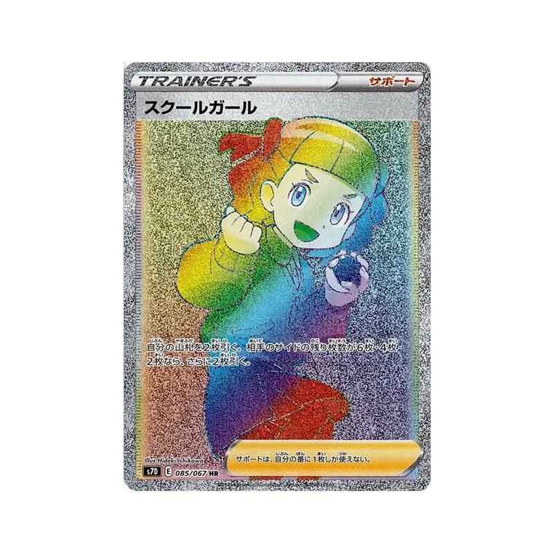 Carte Pokémon Japonaise Écolière 085/067 Skyscraping Perfection