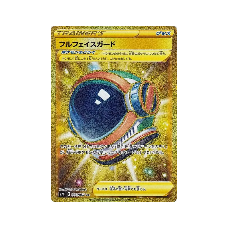Carte Pokémon Japonaise Casque Intégral 088/067 Skyscraping Perfection