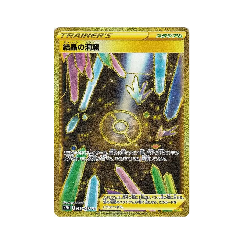 Carte Pokémon Japonaise Caverne de Cristal 089/067 Skyscraping Perfection
