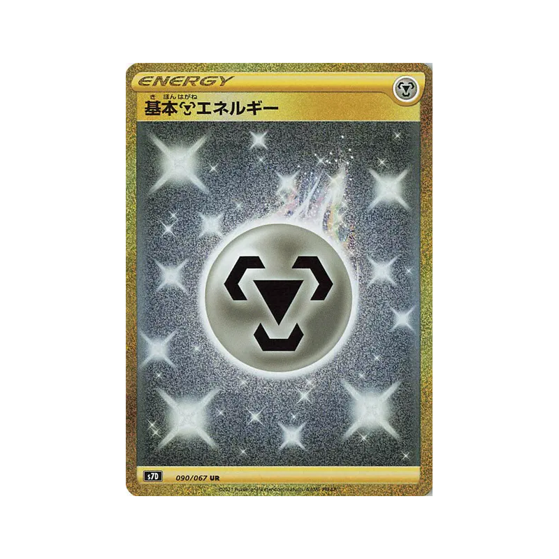 Carte Pokémon Japonaise Énergie Métal 090/067 Skyscraping Perfection