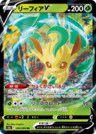 Carte Pokémon Japonaise Phyllali-V 002/069 Eevee Heroes