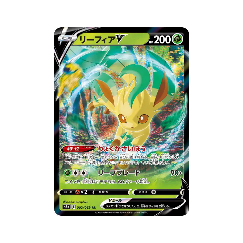 Carte Pokémon Japonaise Phyllali-V 002/069 Eevee Heroes