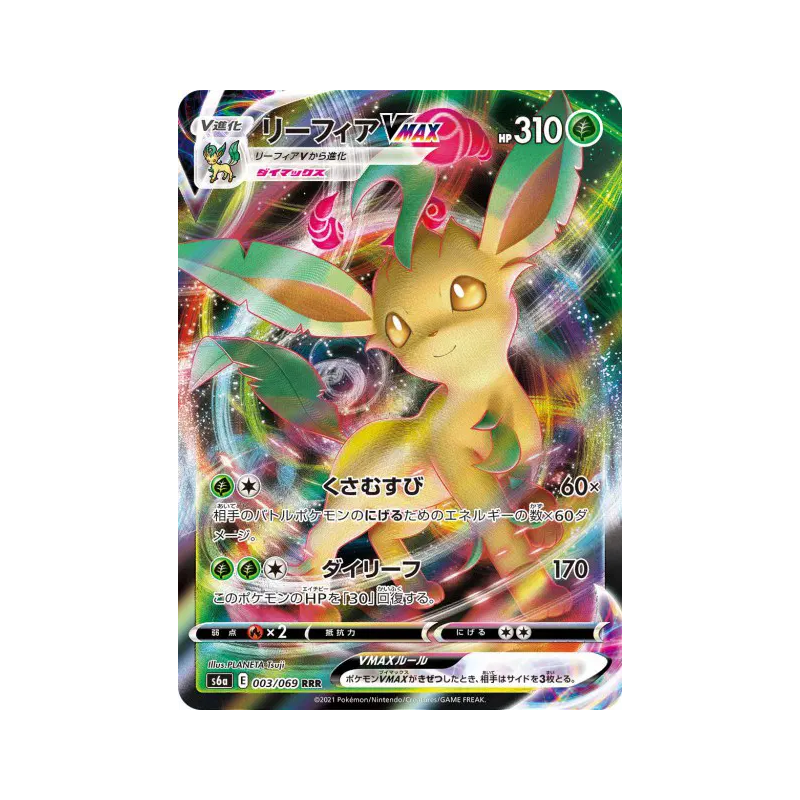 Carte Pokémon Japonaise Phyllali-VMAX 003/069 Eevee Heroes