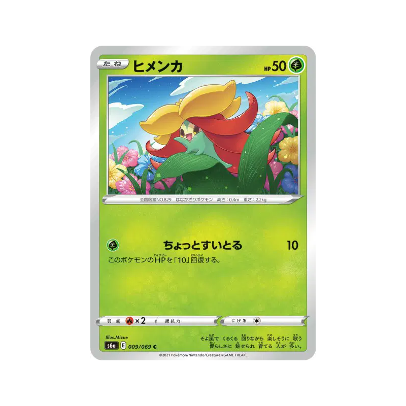 Carte Pokémon Japonaise Tournicoton 009/069 Eevee Heroes