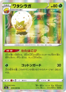 Carte Pokémon Japonaise Blancoton 010/069 Eevee Heroes