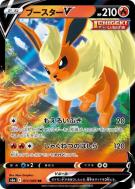 Carte Pokémon Japonaise Pyroli-V 011/069 Eevee Heroes
