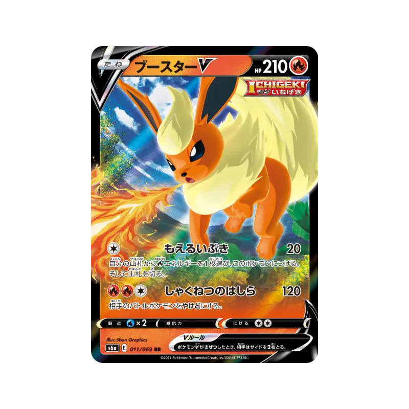 Carte Pokémon Japonaise Pyroli-V 011/069 Eevee Heroes