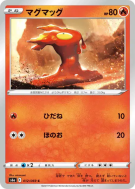 Carte Pokémon Japonaise Limagma 012/069 Eevee Heroes