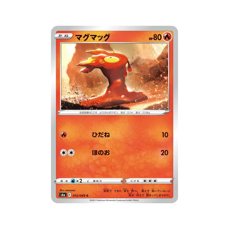Carte Pokémon Japonaise Limagma 012/069 Eevee Heroes