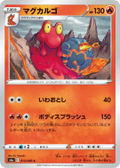 Carte Pokémon Japonaise Volcaropod 013/069 Eevee Heroes