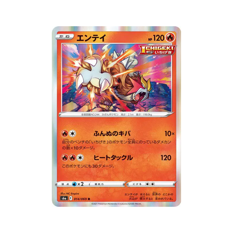 Carte Pokémon Japonaise Entei 014/069 Eevee Heroes