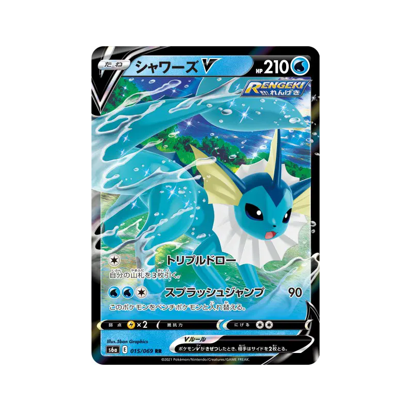Carte Pokémon Japonaise Aquali-V 015/069 Eevee Heroes