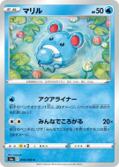 Carte Pokémon Japonaise Marill 016/069 Eevee Heroes