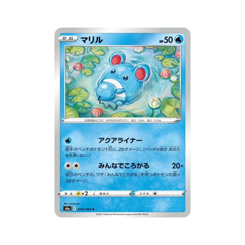 Carte Pokémon Japonaise Marill 016/069 Eevee Heroes