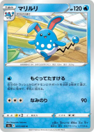 Carte Pokémon Japonaise Azumarill 017/069 Eevee Heroes