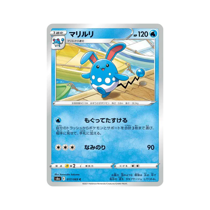 Carte Pokémon Japonaise Azumarill 017/069 Eevee Heroes