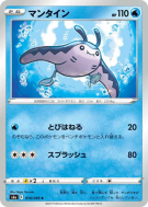 Carte Pokémon Japonaise Démanta 018/069 Eevee Heroes
