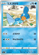 Carte Pokémon Japonaise Gobou 019/069 Eevee Heroes