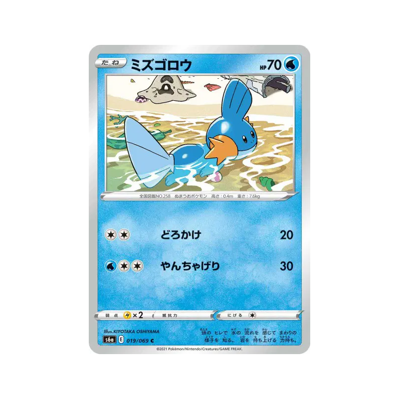 Carte Pokémon Japonaise Gobou 019/069 Eevee Heroes