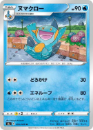 Carte Pokémon Japonaise Flobio 020/069 Eevee Heroes