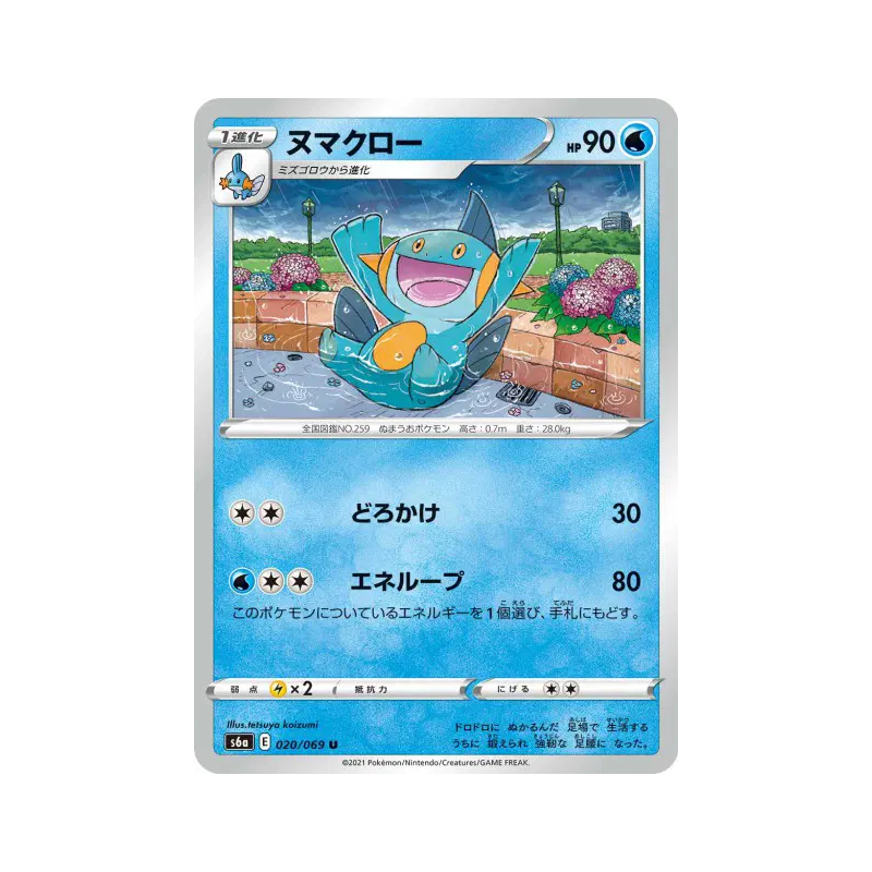 Carte Pokémon Japonaise Flobio 020/069 Eevee Heroes