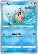 Carte Pokémon Japonaise Barpau 022/069 Eevee Heroes