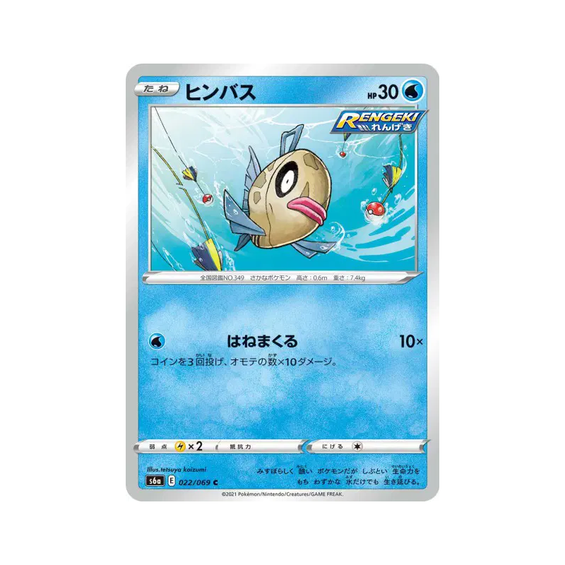 Carte Pokémon Japonaise Barpau 022/069 Eevee Heroes