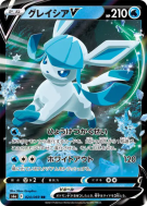 Carte Pokémon Japonaise Givrali-V 024/069 Eevee Heroes