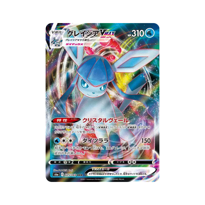 Carte Pokémon Japonaise Givrali-VMAX 025/069 Eevee Heroes
