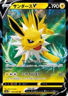 Carte Pokémon Japonaise Voltali-V 030/069 Eevee Heroes