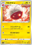 Carte Pokémon Japonaise Électrode 029/069 Eevee Heroes