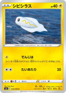 Carte Pokémon Japonaise Anchwatt 032/069 Eevee Heroes