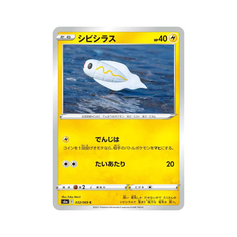 Carte Pokémon Japonaise Anchwatt 032/069 Eevee Heroes
