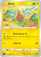 Carte Pokémon Japonaise Motisma 031/069 Eevee Heroes