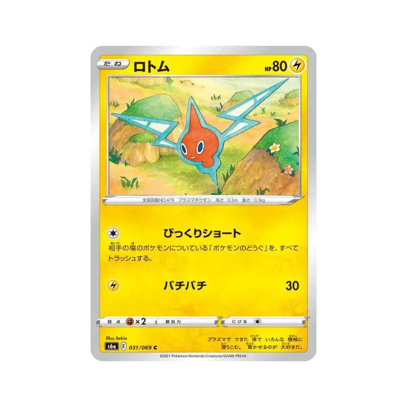 Carte Pokémon Japonaise Motisma 031/069 Eevee Heroes