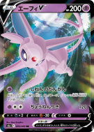 Carte Pokémon Japonaise Mentali-V 035/069 Eevee Heroes
