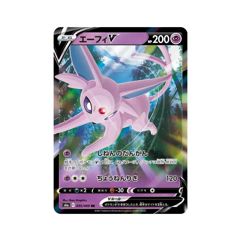 Carte Pokémon Japonaise Mentali-V 035/069 Eevee Heroes