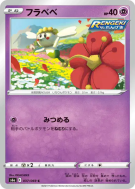 Carte Pokémon Japonaise Flabébé 037/069 Eevee Heroes