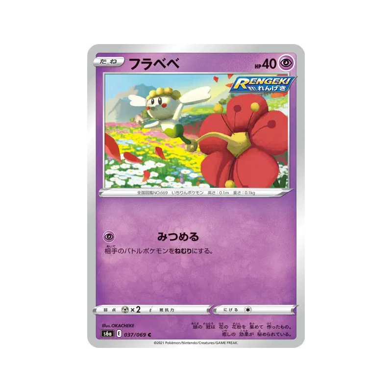 Carte Pokémon Japonaise Flabébé 037/069 Eevee Heroes