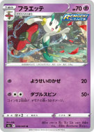 Carte Pokémon Japonaise Floette 038/069 Eevee Heroes