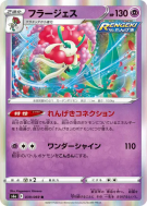 Carte Pokémon Japonaise Florges 039/069 Eevee Heroes