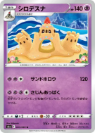 Carte Pokémon Japonaise Trépassable 043/069 Eevee Heroes