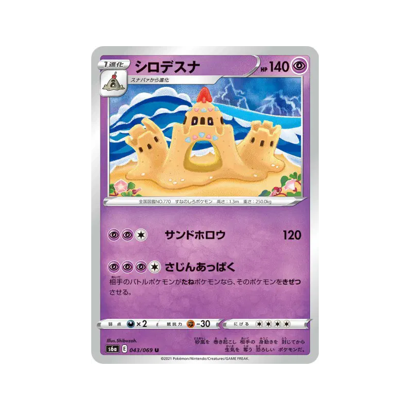 Carte Pokémon Japonaise Trépassable 043/069 Eevee Heroes