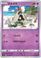 Carte Pokémon Japonaise Bacabouh 042/069 Eevee Heroes