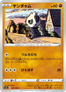 Carte Pokémon Japonaise Pandespiègle 046/069 Eevee Heroes